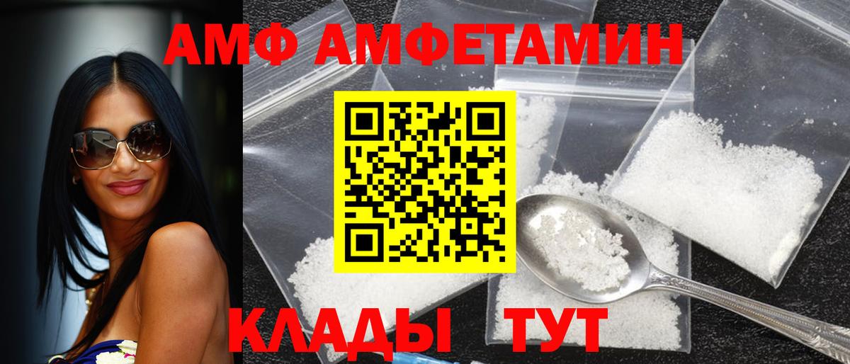 АМФ VHQ Белгород