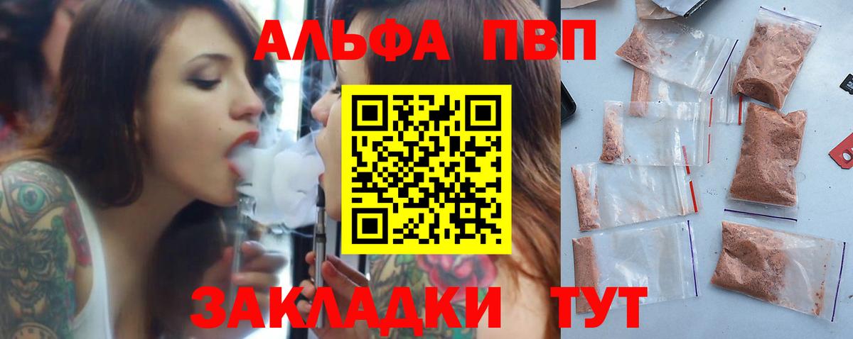 Alfa_PVP мука Белгород