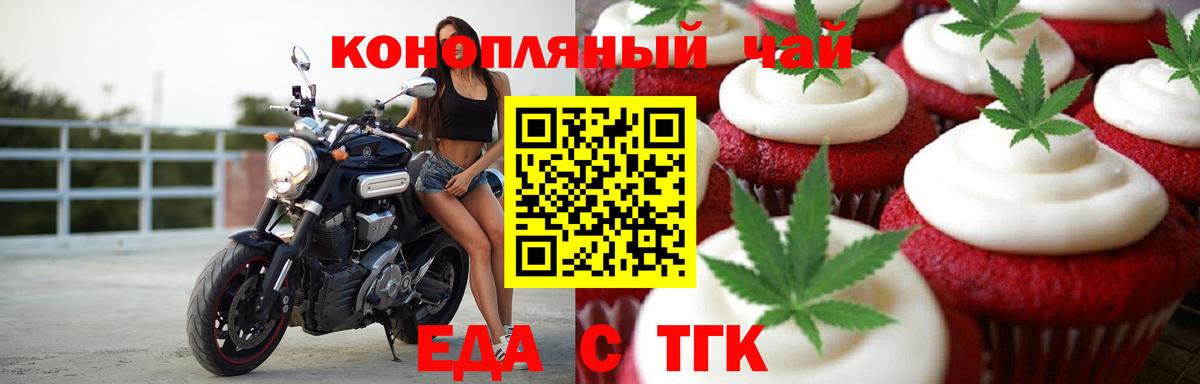 Canna-Cookies конопля  Вход с VPN  Белгород 
