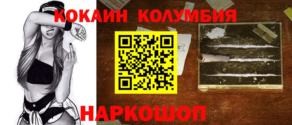 КОКАИН Перу Белгород