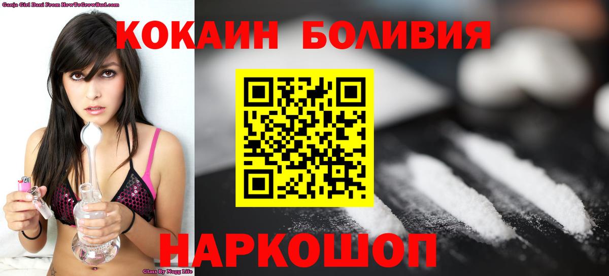 Кокаин Перу  Cocaine Колумбийский  Белгород  сколько стоит  Вход с VPN 