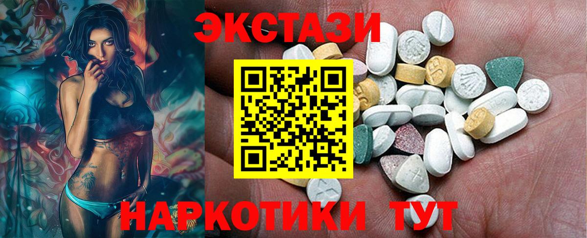 Экстази 99%  Ecstasy TESLA  Вход с VPN  ЭКСТАЗИ  Белгород 
