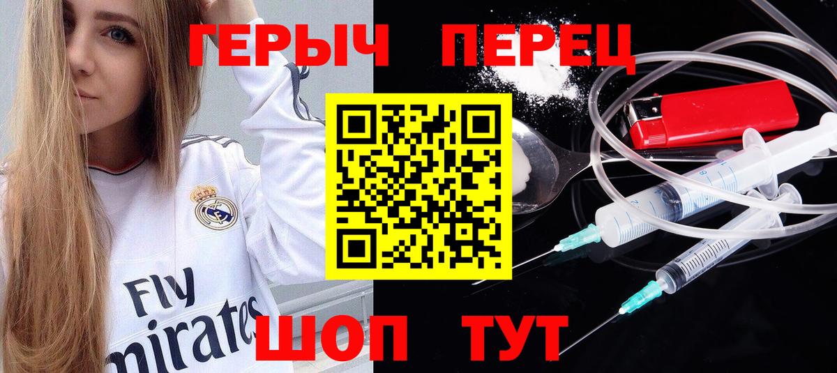 Героин герыч  Вход с VPN  Белгород 