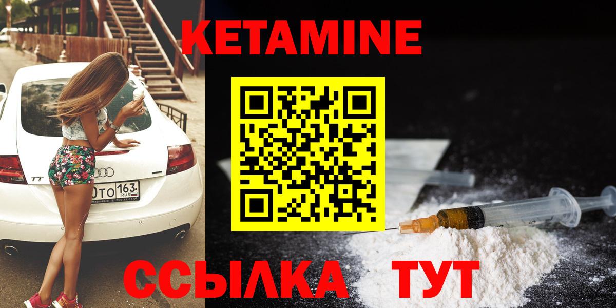 Кетамин ketamine  Кетамин VHQ  Белгород  Вход с VPN 