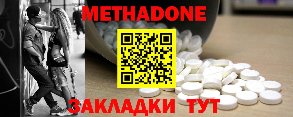 МЕГА рабочий сайт  Метадон мёд  Белгород  Вход с VPN  МЕТАДОН кристалл 